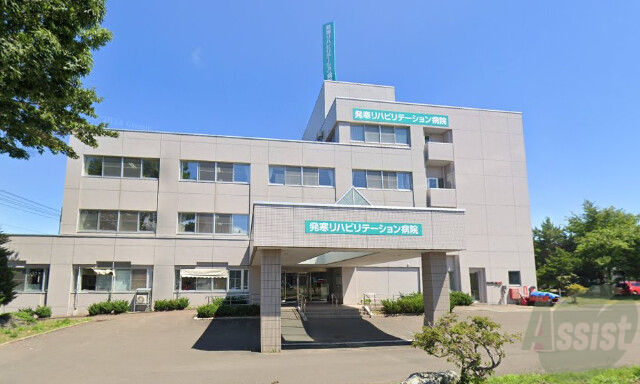 病院　医療法人聖愛会発寒中央病院（病院）まで1202m
