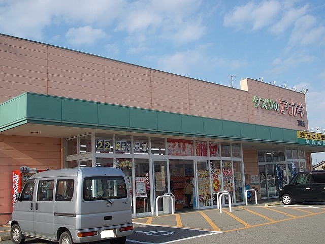 ドラックストア　クスリのアオキ（ドラッグストア）まで850m