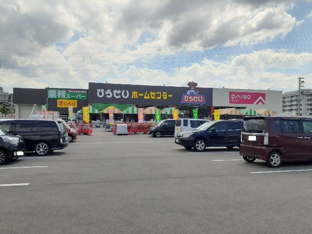 ホームセンター　ひらせいホームセンター庄川店（ホームセンター）まで2184m