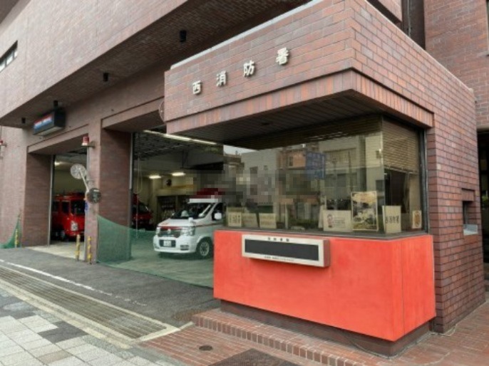 その他　横浜市西消防署（その他）まで223m