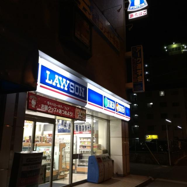 コンビニ　ローソンOSL駒川中野駅店（コンビニ）まで580m