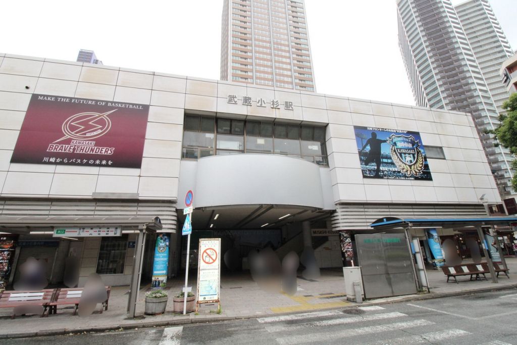 その他　武蔵小杉駅（その他）まで990m