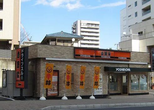 飲食店　吉野家14号線登戸店（飲食店）まで2560m