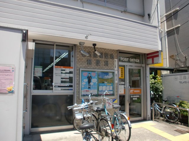 その他　名古屋稲葉地郵便局（その他）まで460m