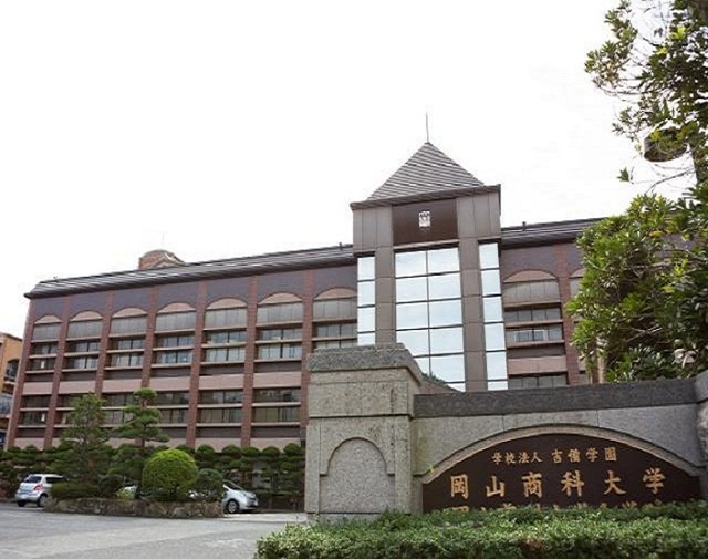 大学・短大　学校法人吉備学園　岡山商科大学（大学・短大）まで1400m