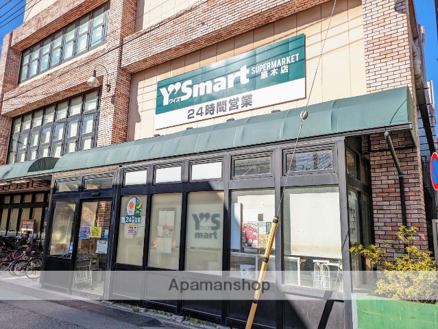 スーパー　ワイズマート原木中山店（スーパー）まで542m