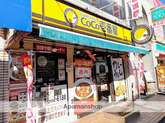 飲食店　CoCo壱番屋原木中山駅前店（飲食店）まで566m