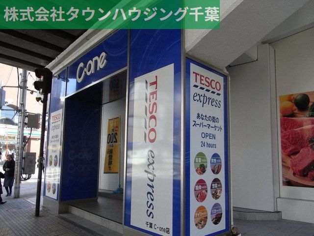 スーパー　アコレ（スーパー）まで80m