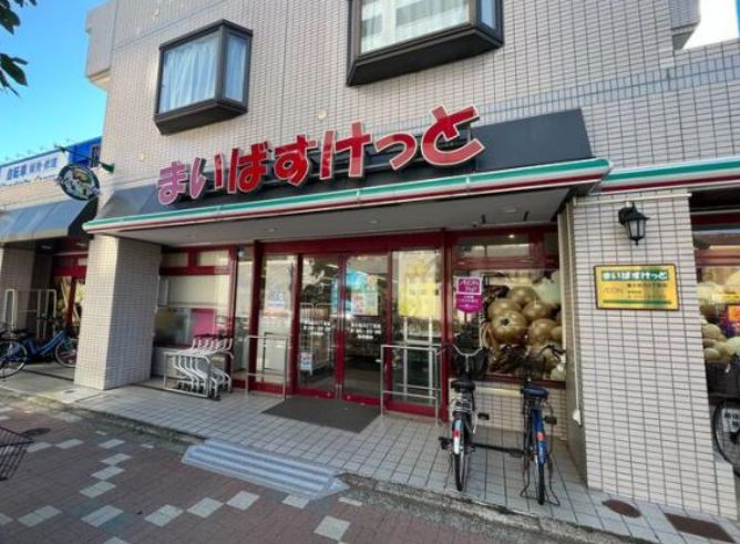 スーパー　まいばすけっと東小松川2丁目店（スーパー）まで665m