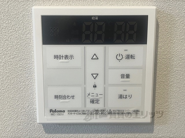 その他設備　給湯器リモコン