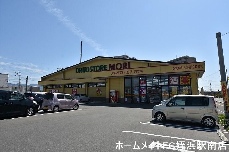 ドラックストア　ドラックモリ　浦志店（ドラッグストア）まで402m