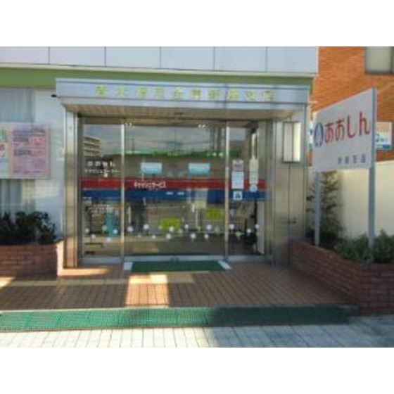 銀行　青木信用金庫新座支店（銀行）まで234m