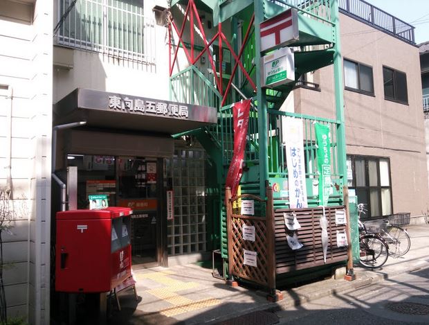 郵便局　東向島五郵便局（郵便局）まで572m