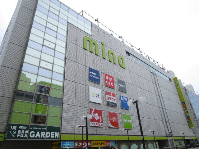 ショッピングセンター　ミーナ町田（ショッピングセンター）まで1192m