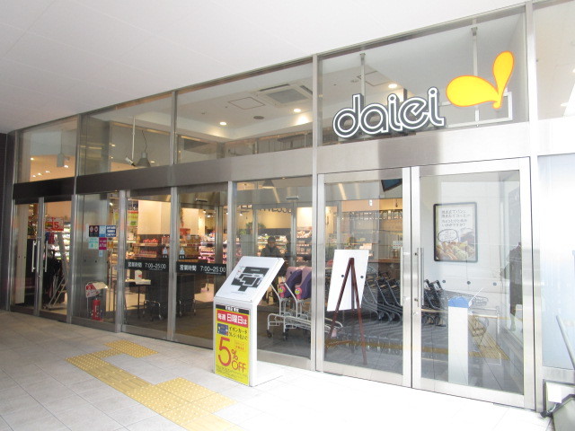 その他　ダイエー町田店（その他）まで1212m