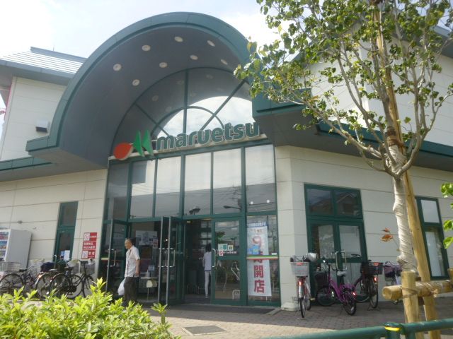 スーパー　マルエツ足立入谷店（スーパー）まで579m