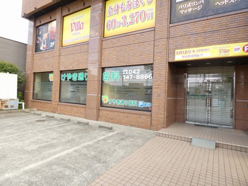 病院　けやき通り歯科（病院）まで460m