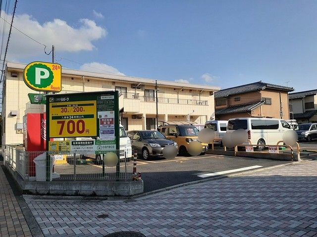 その他　コインパーキング（その他）まで69m