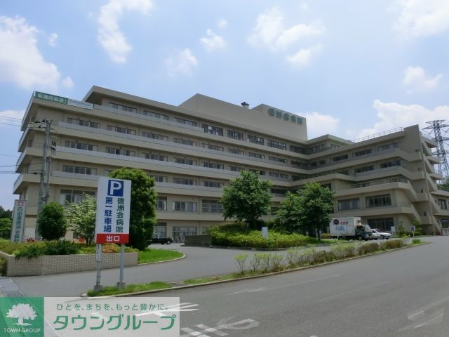 病院　四街道徳洲会病院（病院）まで749m