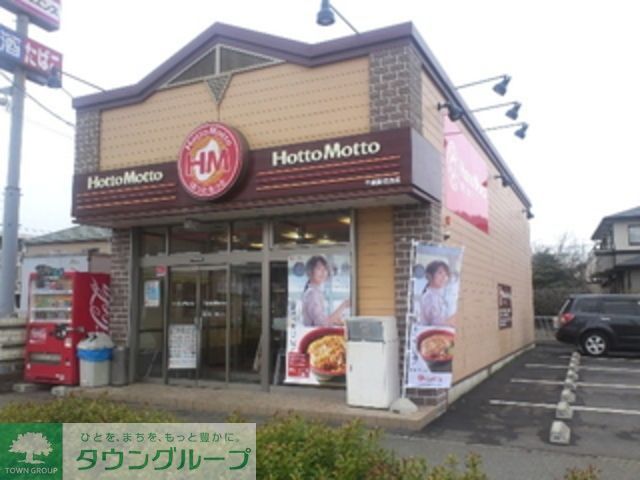 飲食店　ほっともっと千葉御成台店（飲食店）まで491m