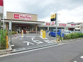 スーパー　マックスバリュエクスプレス松島店（スーパー）まで315m
