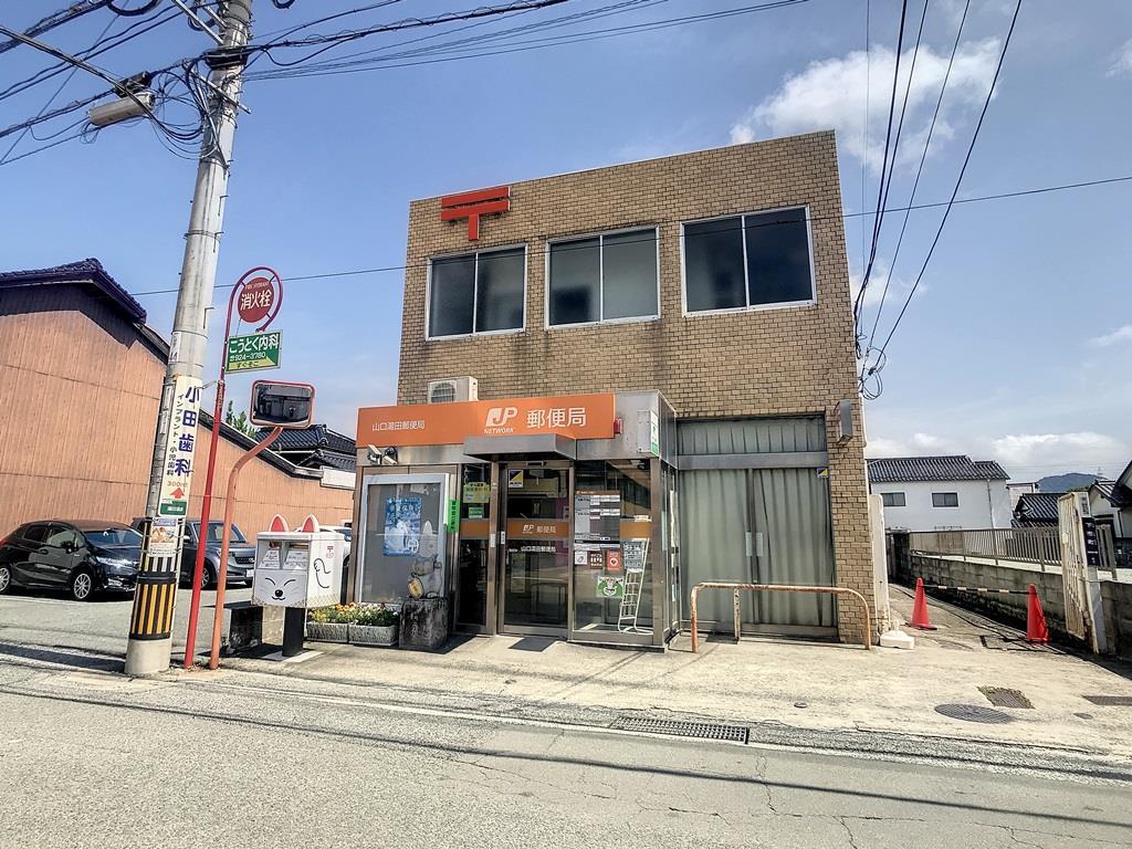 郵便局　山口湯田郵便局（郵便局）まで472m