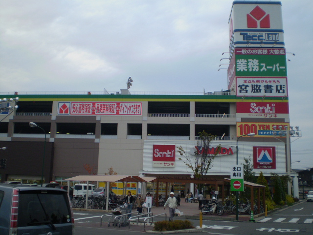 ホームセンター　ユーパレット・ヤマダ電機（ホームセンター）まで1752m