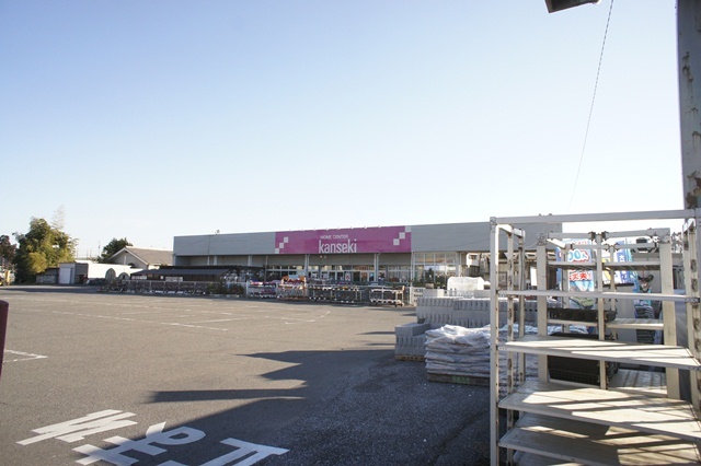 ホームセンター　ホームセンターカンセキ（ホームセンター）まで1045m