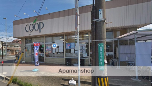 スーパー　ユーコープ麻溝店（スーパー）まで916m