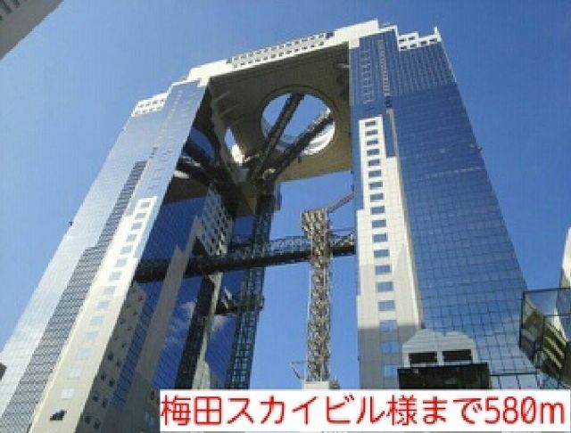 その他　梅田スカイビル様（その他）まで580m