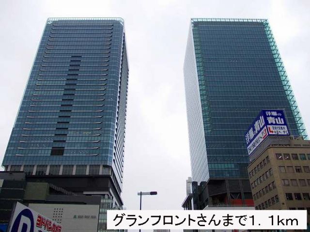 ショッピングセンター　グランフロントさん（ショッピングセンター）まで1100m