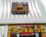 その他　MEGAドン・キホーテ新世界店（その他）まで718m
