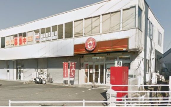 飲食店　ほっともっと諸岡店（飲食店）まで305m