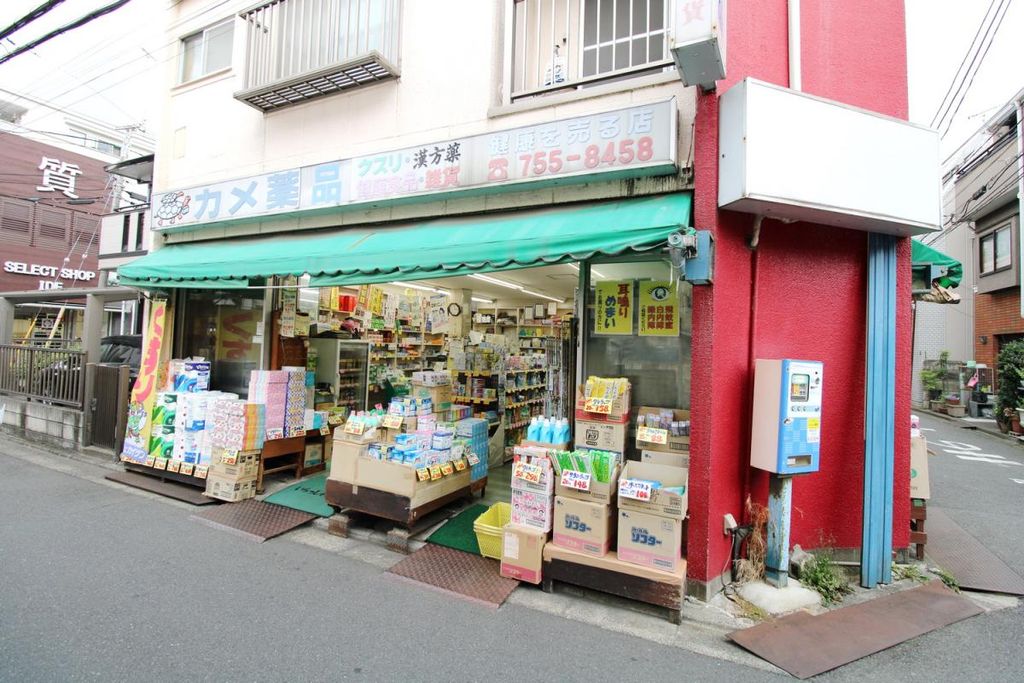 ドラックストア　カメ薬品（ドラッグストア）まで660m