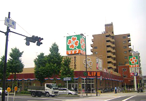 スーパー　ライフ・塩草店（スーパー）まで165m