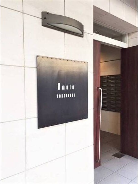 その他共有部分　★☆LINE24時間対応♪お気軽にお問合せください！☆★