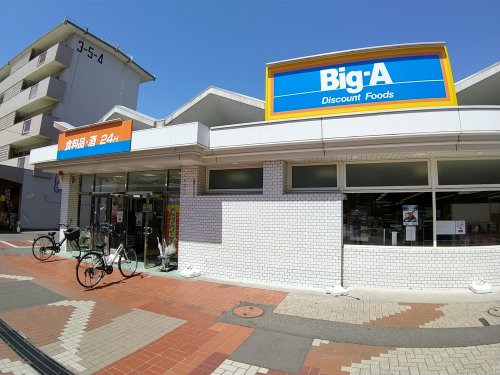 スーパー　ビッグ・エー 習志野袖ヶ浦団地店（スーパー）まで304m