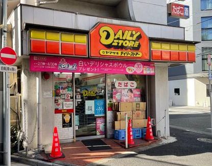コンビニ　ヤマザキデイリーストアー西日暮里店（コンビニ）まで351m