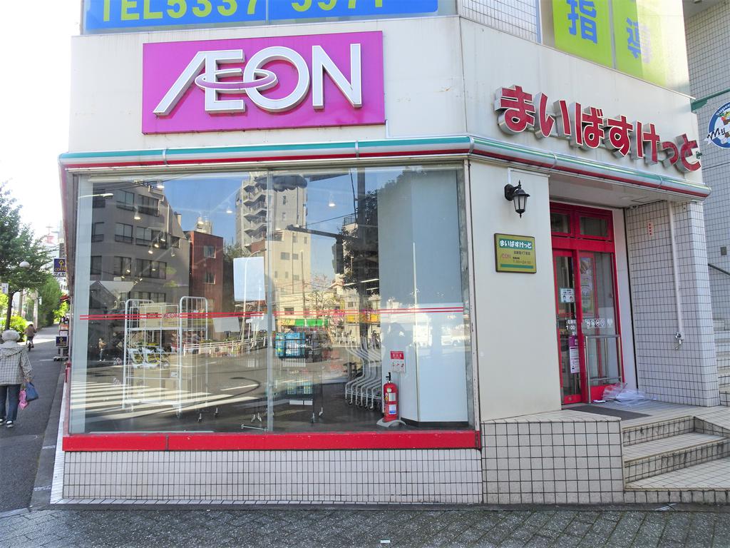 スーパー　イオン（スーパー）まで230m