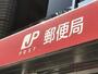 郵便局　大在郵便局（郵便局）まで926m