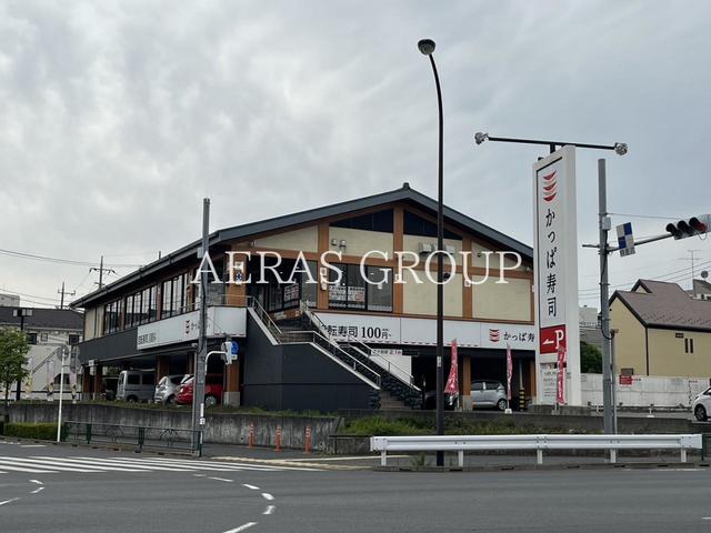 飲食店　かっぱ寿司 練馬貫井店（飲食店）まで413m