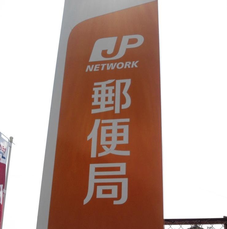 郵便局　泉市名坂簡易郵便局（郵便局）まで616m