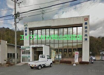 銀行　JA岡山東可真支店（銀行）まで1646m