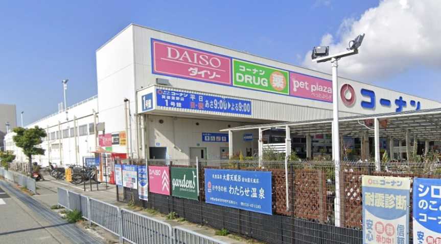 ホームセンター　ホームセンターコーナン箕面萱野店（ホームセンター）まで1087m