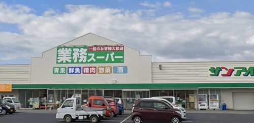 スーパー　業務スーパー安来店（スーパー）まで230m