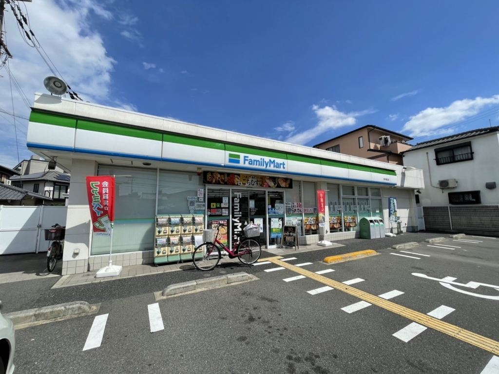 コンビニ　ファミリーマート 枚方星丘店（コンビニ）まで181m