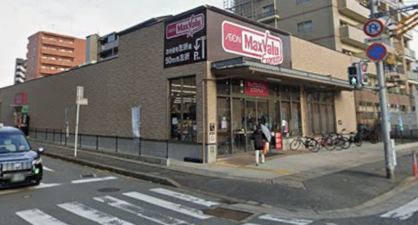 スーパー　マックスバリュエクスプレス竹下通り店（スーパー）まで553m