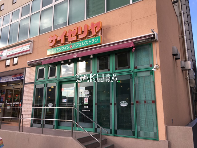 飲食店　サイゼリヤ 東戸塚西口店（飲食店）まで444m