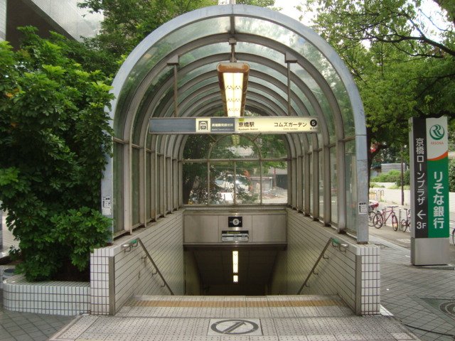 その他　京橋駅（大阪地下鉄　長堀鶴見緑地線）（その他）まで2026m