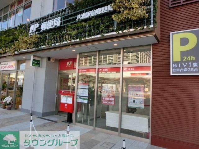 郵便局　駅前郵便局（郵便局）まで560m